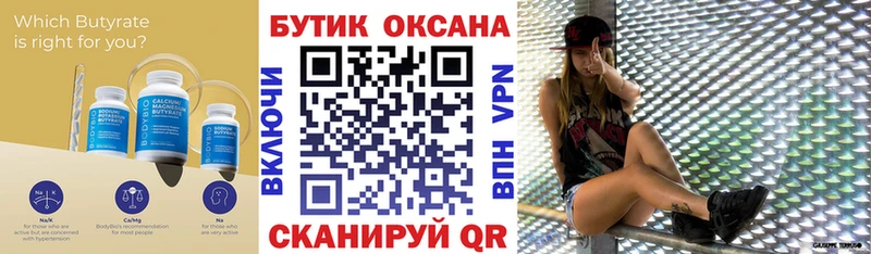 БУТИРАТ BDO  Уяр 