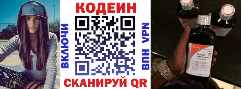 как найти   Уяр  Кодеиновый сироп Lean напиток Lean (лин) 