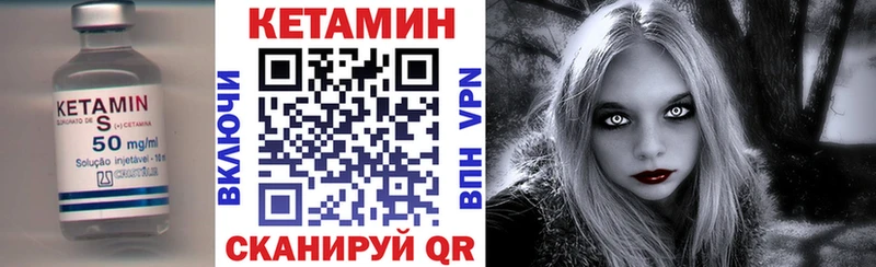Кетамин VHQ  наркошоп  Уяр 